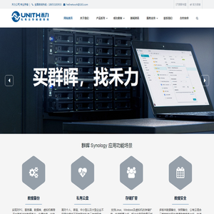 济南禾力网络技术有限公司