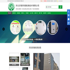 环境检测公司