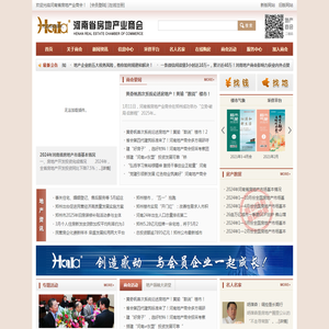 省地产商会