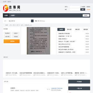 吉埠网