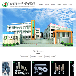 宜兴市前锦特陶有限公司