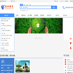 慧欣教育
