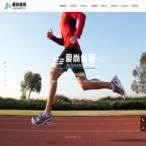 邯郸市爱尚体育科技有限公司