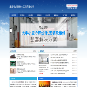 康定气调库.康定冻库造价.13378116118.康定冷藏库安装.康定冷库