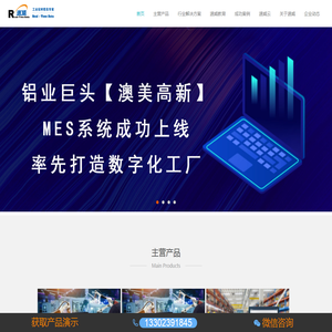 MES,MES系统,MES供应商,MES供应链管理,MES解决方案,WMS,WMS系统,仓储软件,仓库库存系统,scm工业互联网,溯源系统,智能库房工厂