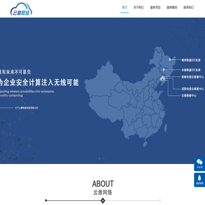辽宁云鼎网络科技有限公司