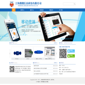 上海朗朗信息科技有限公司(Shanghai