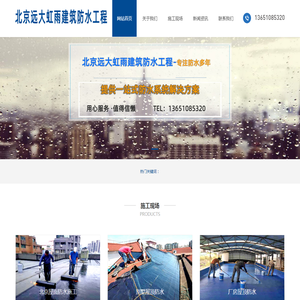 卷材防水施工