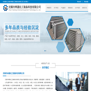 蒸汽散热器