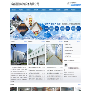 达州冷库建造
