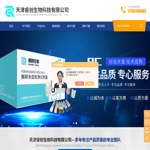 微生物ELISA试剂盒