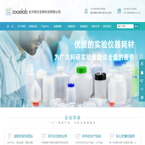 离心机,离心机租赁,自动定位离心机,离心机出租,定位离心机,离心瓶,离心管,离心杯,离心机适配器,浓缩仪,定位离心模块