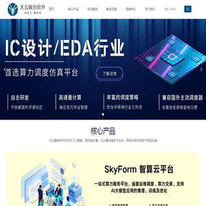 北京天云融创软件技术有限公司