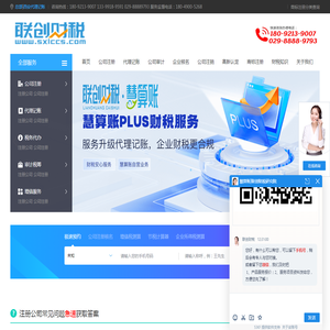西安注册公司