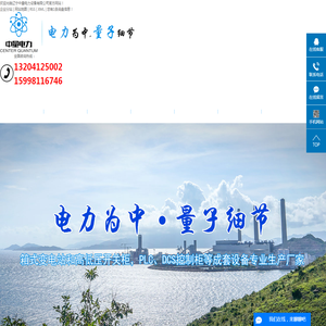 沈阳高低压开关柜