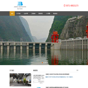 杭州聚邦建设有限公司
