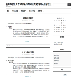 新开单职业传奇,单职业传奇网站,超变传奇私服单职业