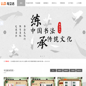  陕西龙立达文化科技有限公司