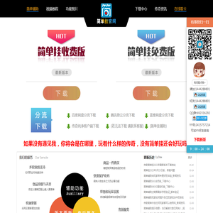 简单辅助