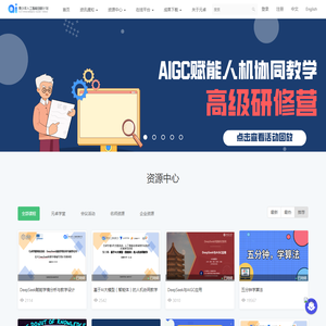 青少年人工智能资源与创新平台