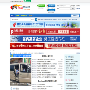 霍邱论坛