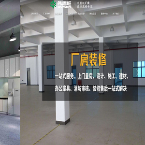 苏州厂房装修