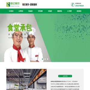 贵州恒亿餐饮管理有限公司公司