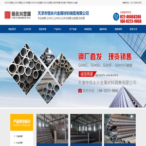 Q345C钢管,Q345D钢管,Q345E钢管,16MnDG低温管,16Mn化肥管,化肥专用管,流体管