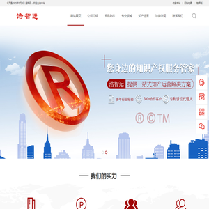 合肥市浩智运专利代理事务所（普通合伙）