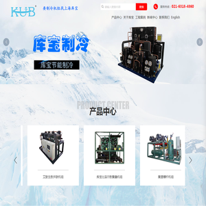 上海库宝制冷设备有限公司