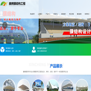 小区膜结构车棚厂家