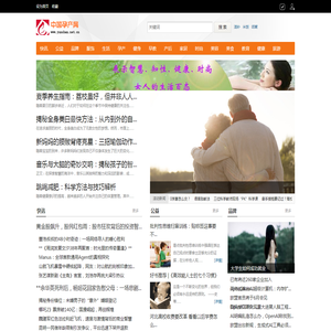 中国孕产网