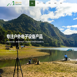 蛮牛户外