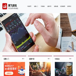 网飞资讯