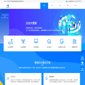 北京维实嘉业网络科技有限公司