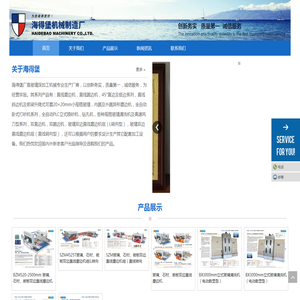 玻璃机械系列：双边