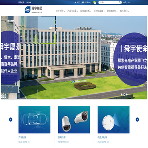 舜宇光学科技
