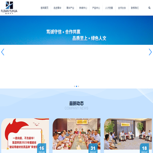 福建育华控股集团