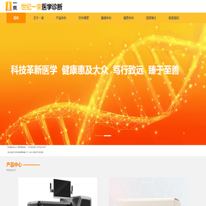 世纪一束