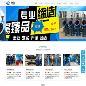 济宁市荣海泵业有限公司