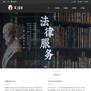 掌上权利