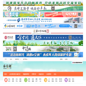 泰有趣网站