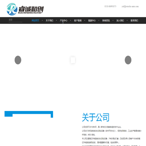 无锡睿诚和创自动化科技有限公司
