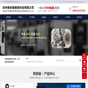 MIM模具