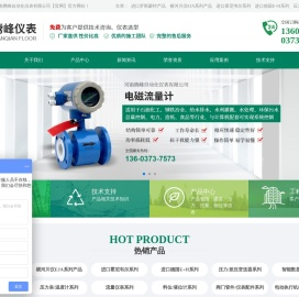河南腾峰自动化仪表有限公司【官网】