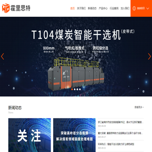 北京霍里思特科技有限公司