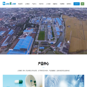 上药康丽（常州）药业有限公司