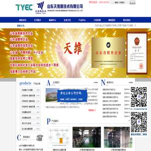 废酸回收,废酸处理,废碱处理