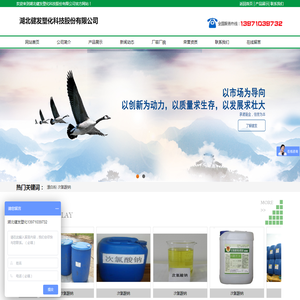湖北健发塑化科技股份有限公司