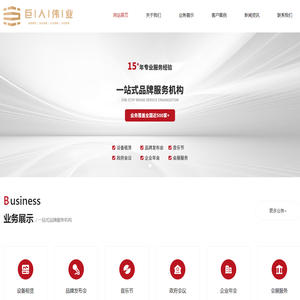 山西巨人伟业文化交流有限公司